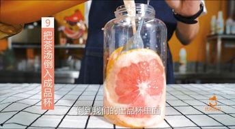 葡萄柚爆料配方视频教程,跟随视频教程轻松掌握制作秘诀
